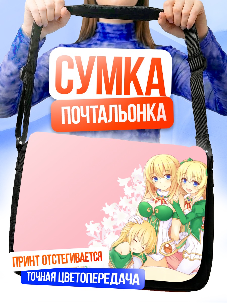 Сумка-почтальонка Верт в платье