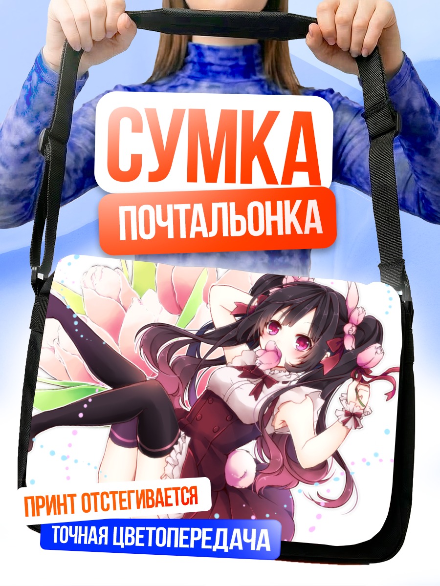 Сумка-почтальонка Девушка в цветах