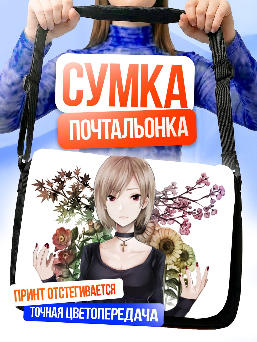 Сумка-почтальонка Блондинка в цветах