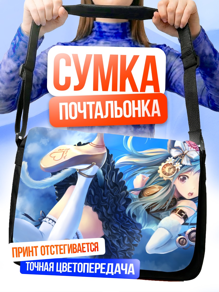 Сумка-почтальонка Девушка-кошка в облаках