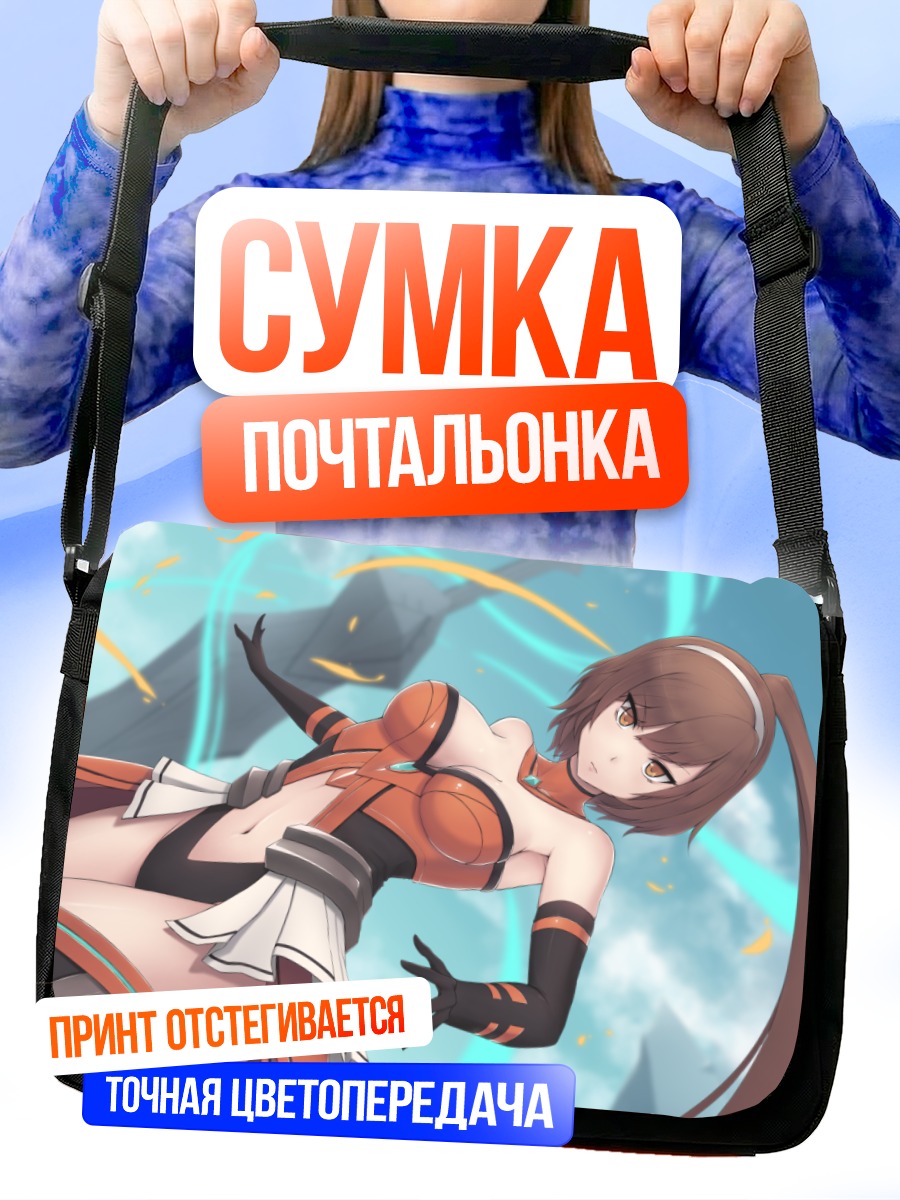 Сумка-почтальонка Девушка с хвостом