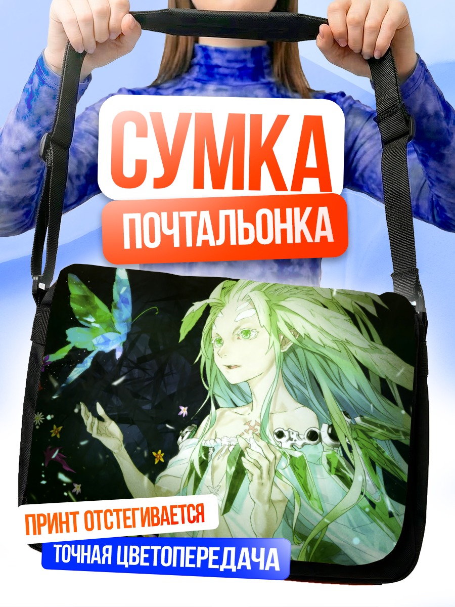 Сумка-почтальонка Зеленая нимфа с бабочкой