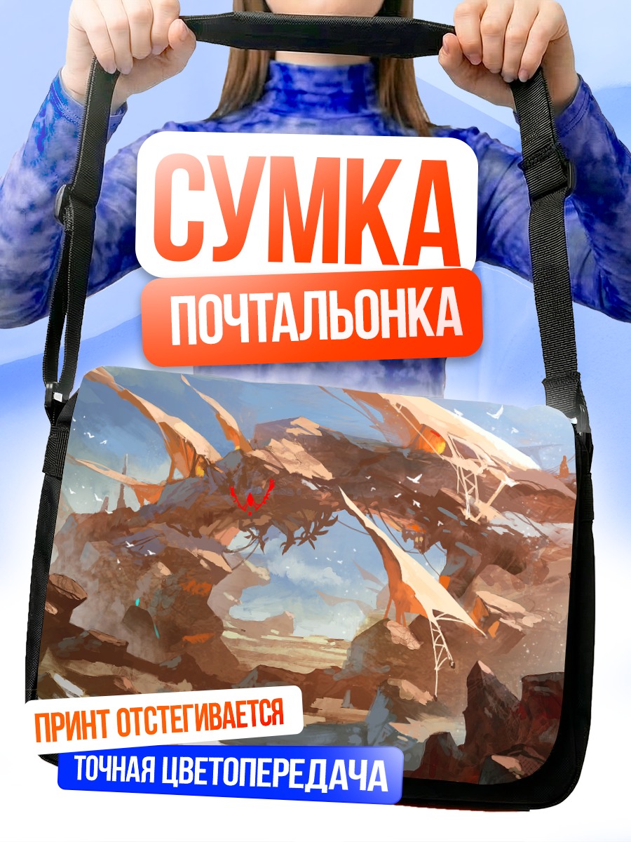 Сумка-почтальонка Пустынный пейзаж
