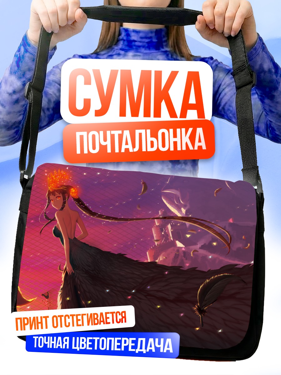 Сумка-почтальонка Девушка на закате