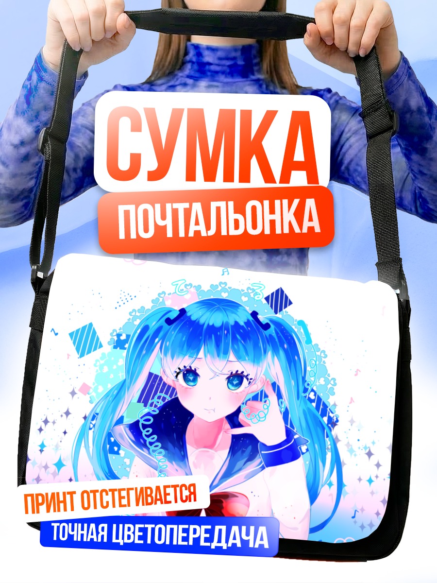 Сумка-почтальонка Мику Хацунэ в наушниках