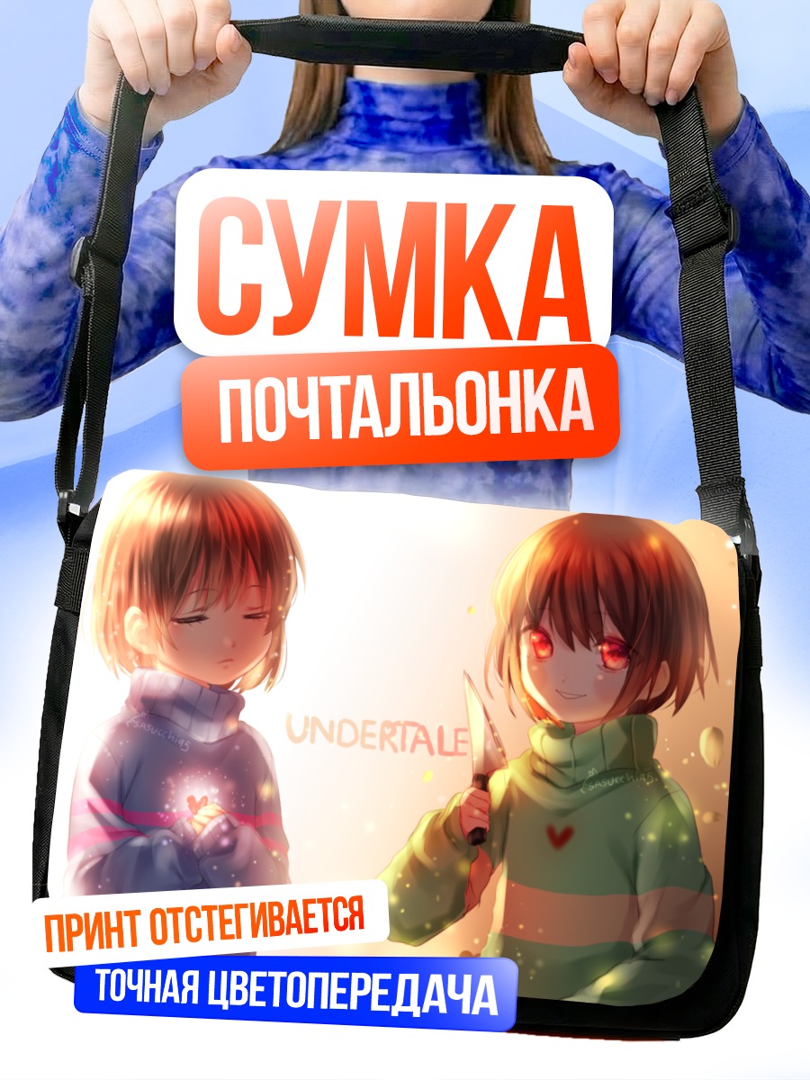 Сумка-почтальонка Чара и Фриск