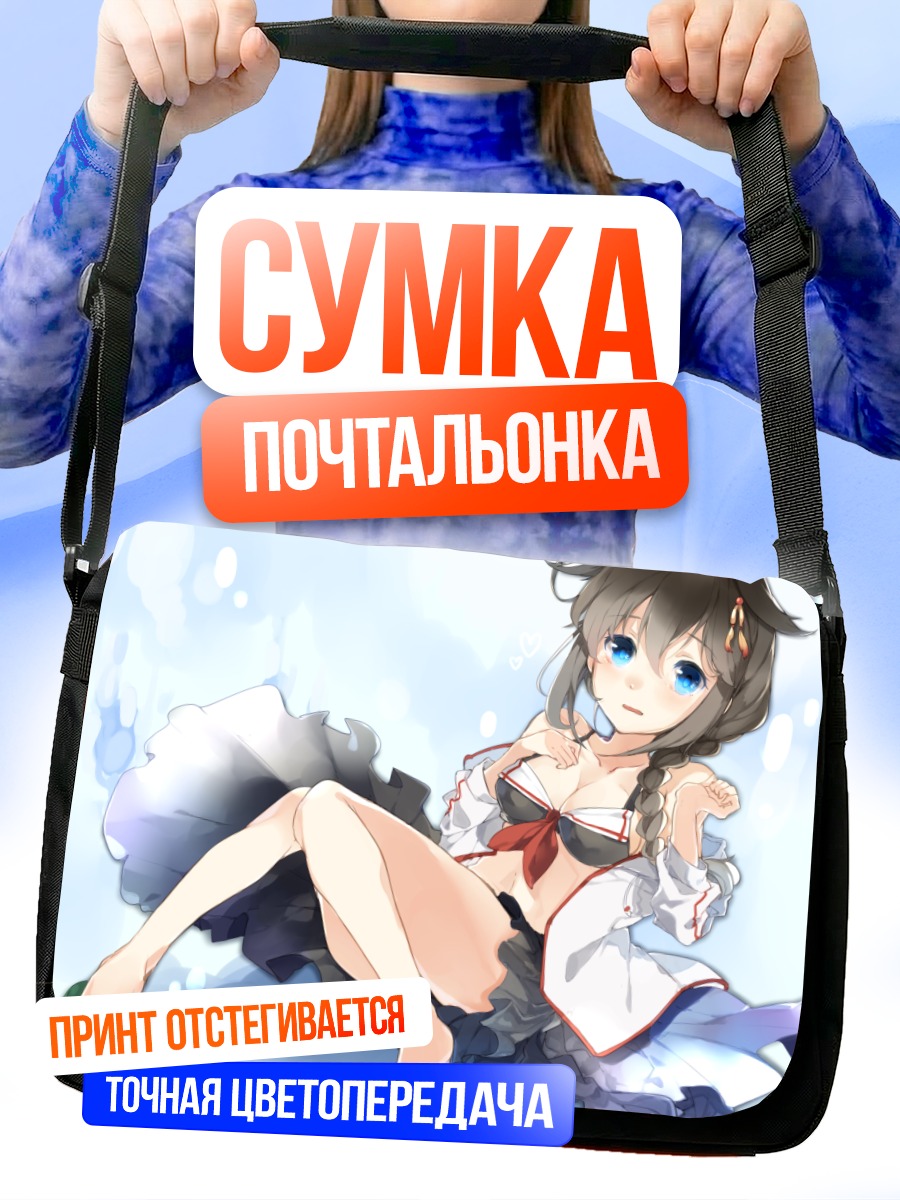 Сумка-почтальонка Шигурэ в кимоно