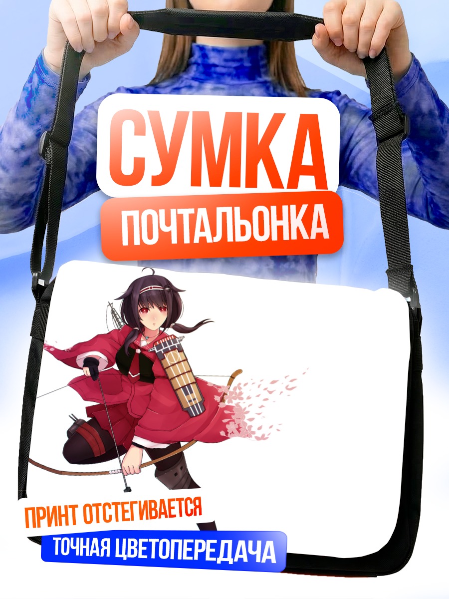 Сумка-почтальонка Фейри с луком