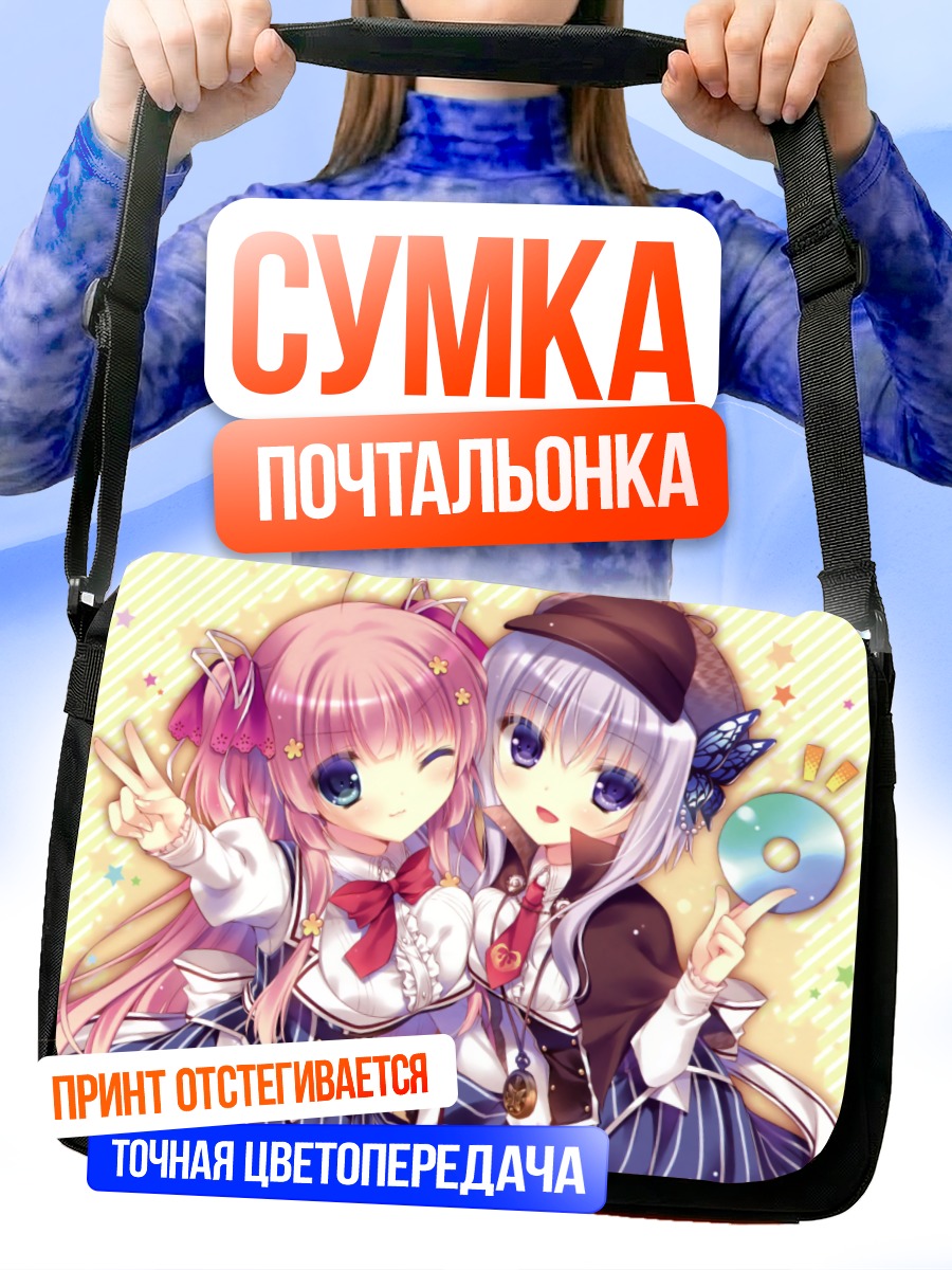 Сумка-почтальонка Коко Ирия и Кирика