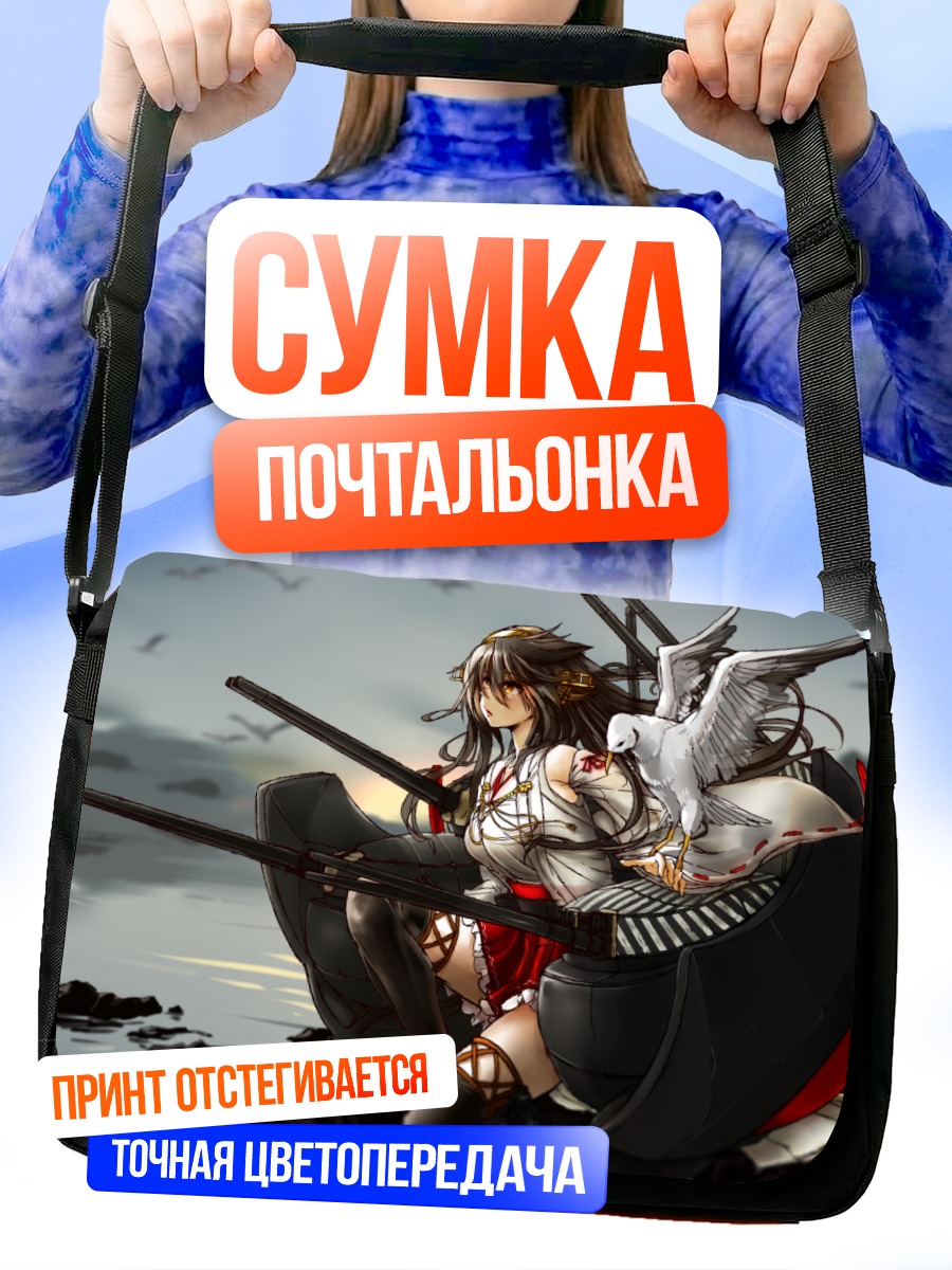 Сумка-почтальонка Харуна с голубем
