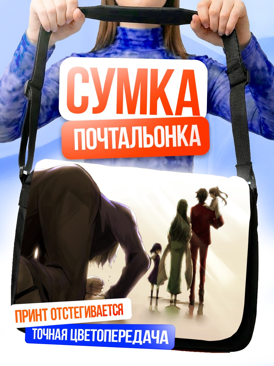 Сумка-почтальонка Рин Тосака и семья