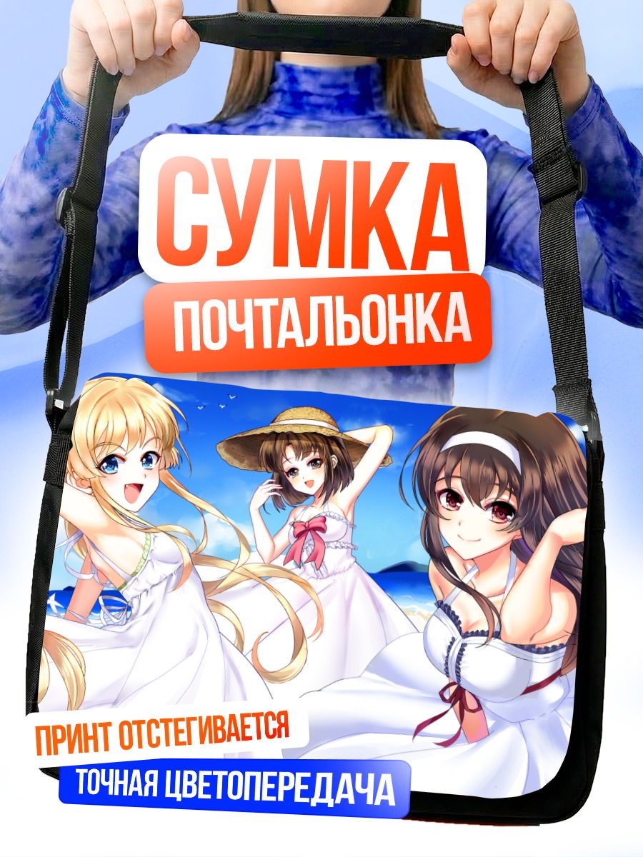 Сумка-почтальонка Утаха в белом