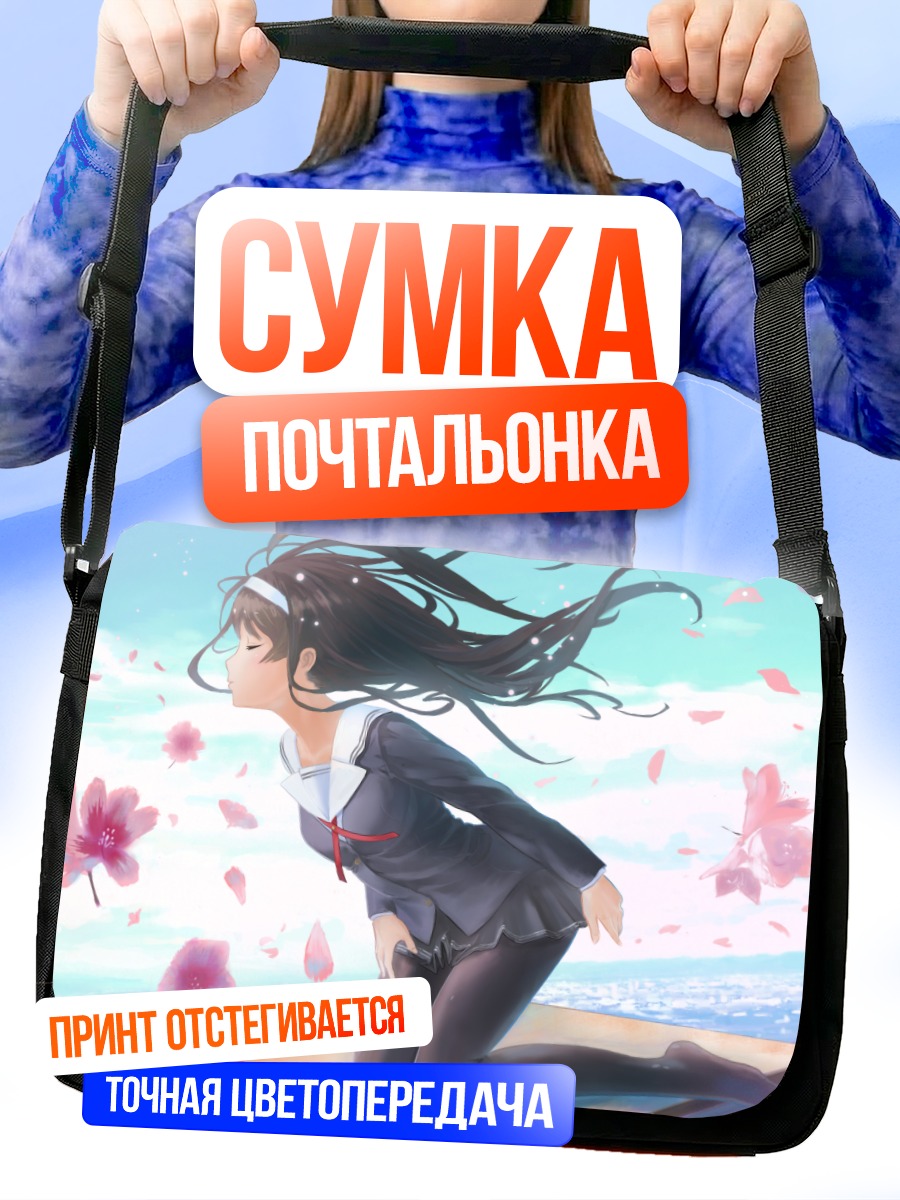 Сумка-почтальонка Утаха Касумигаока в сакуре