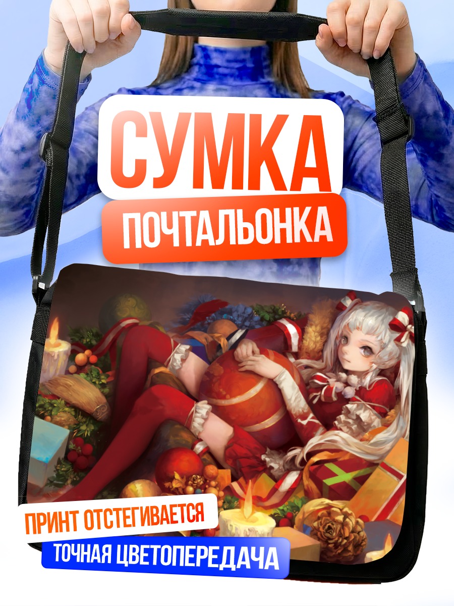 Сумка-почтальонка Девушка в рождественском наряде