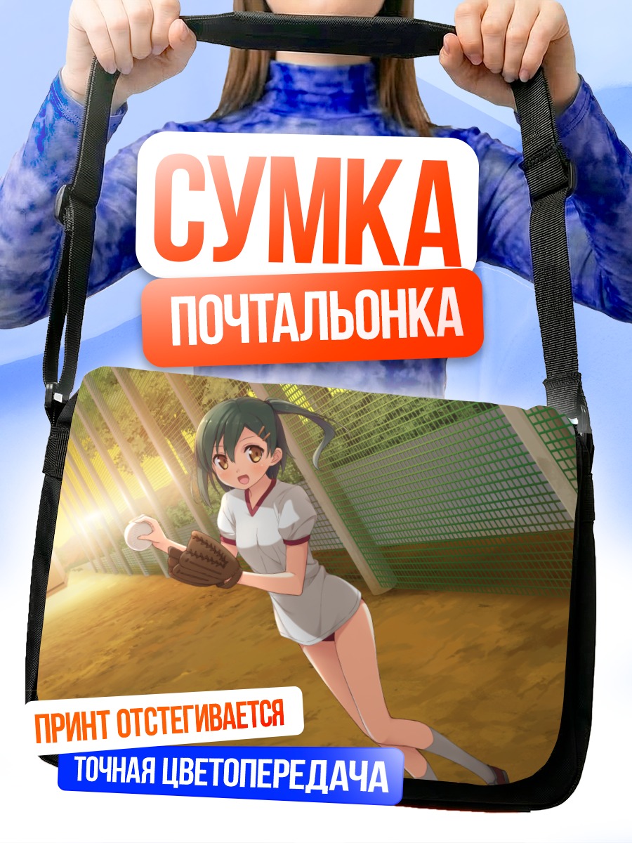 Сумка-почтальонка Кахо Эномото в бейсболе