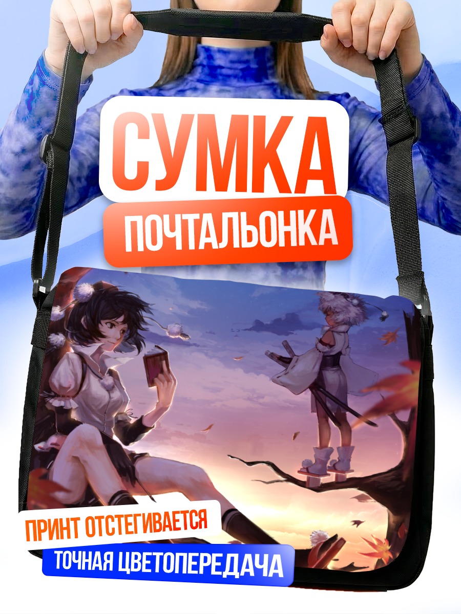 Сумка-почтальонка Момидзи Инубасири в лесу
