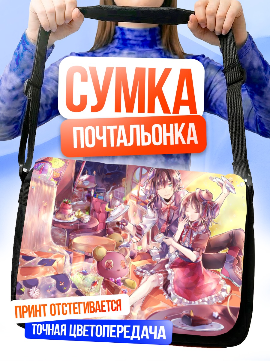 Сумка-почтальонка Сладкий чайный пир
