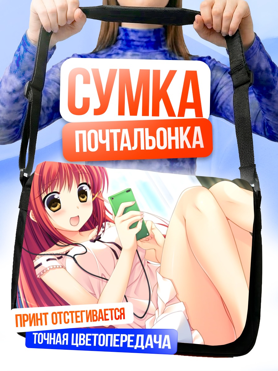 Сумка-почтальонка Хикари Нанасэ с телефоном