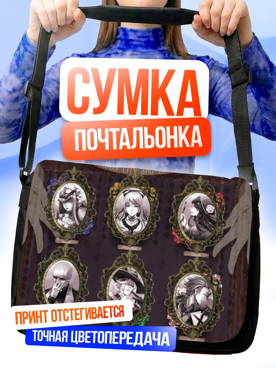 Сумка-почтальонка Галерея викторианских портретов