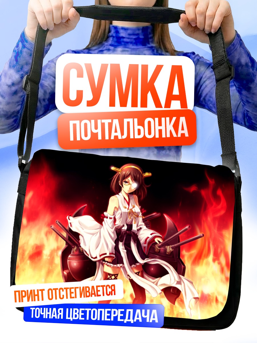 Сумка-почтальонка Киришима в огне