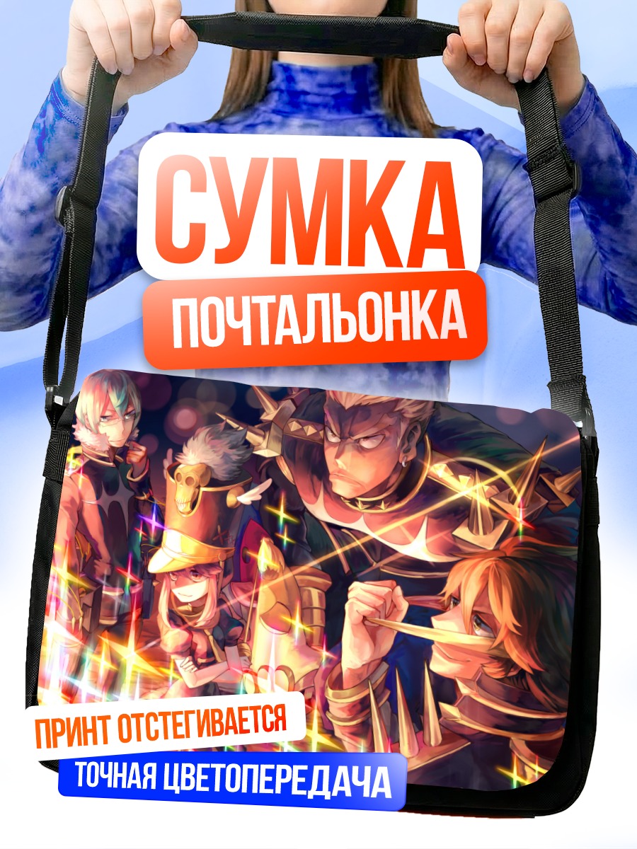 Сумка-почтальонка Герои Kill la Kill