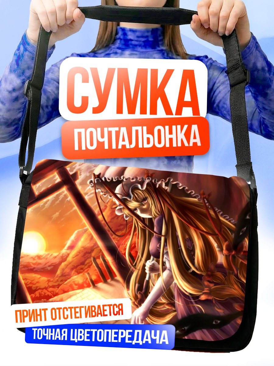 Сумка-почтальонка Юкари Якумо на закате