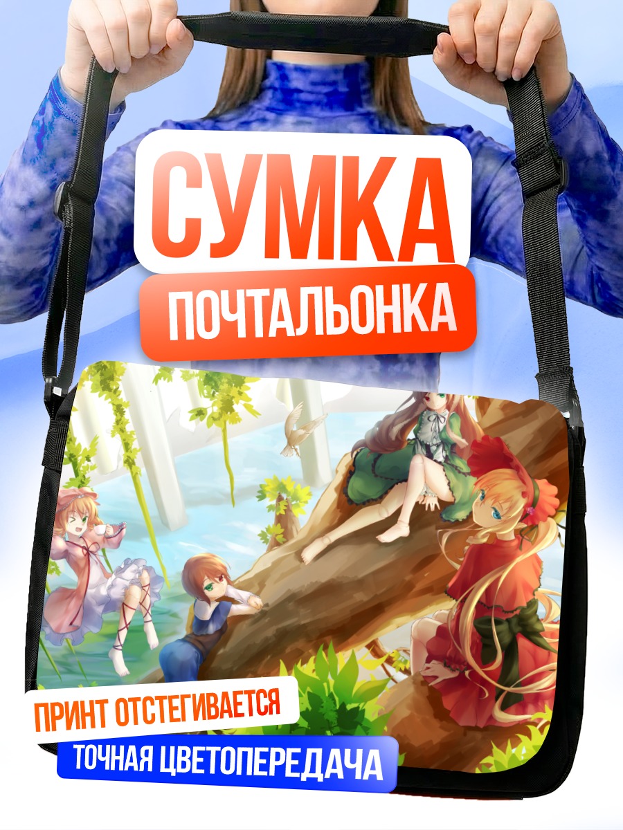 Сумка-почтальонка Розен Майден в лесу