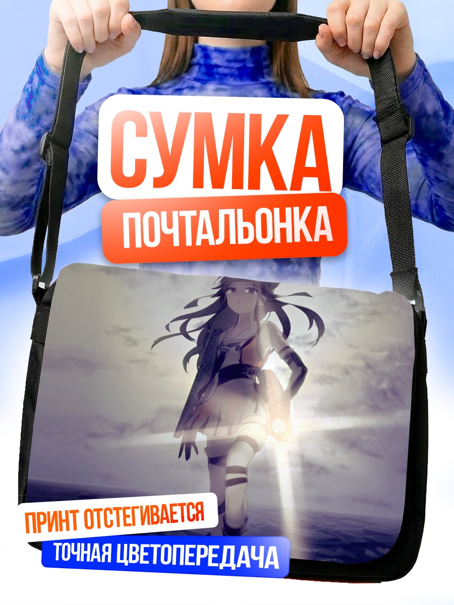 Сумка-почтальонка Дзинцу в море