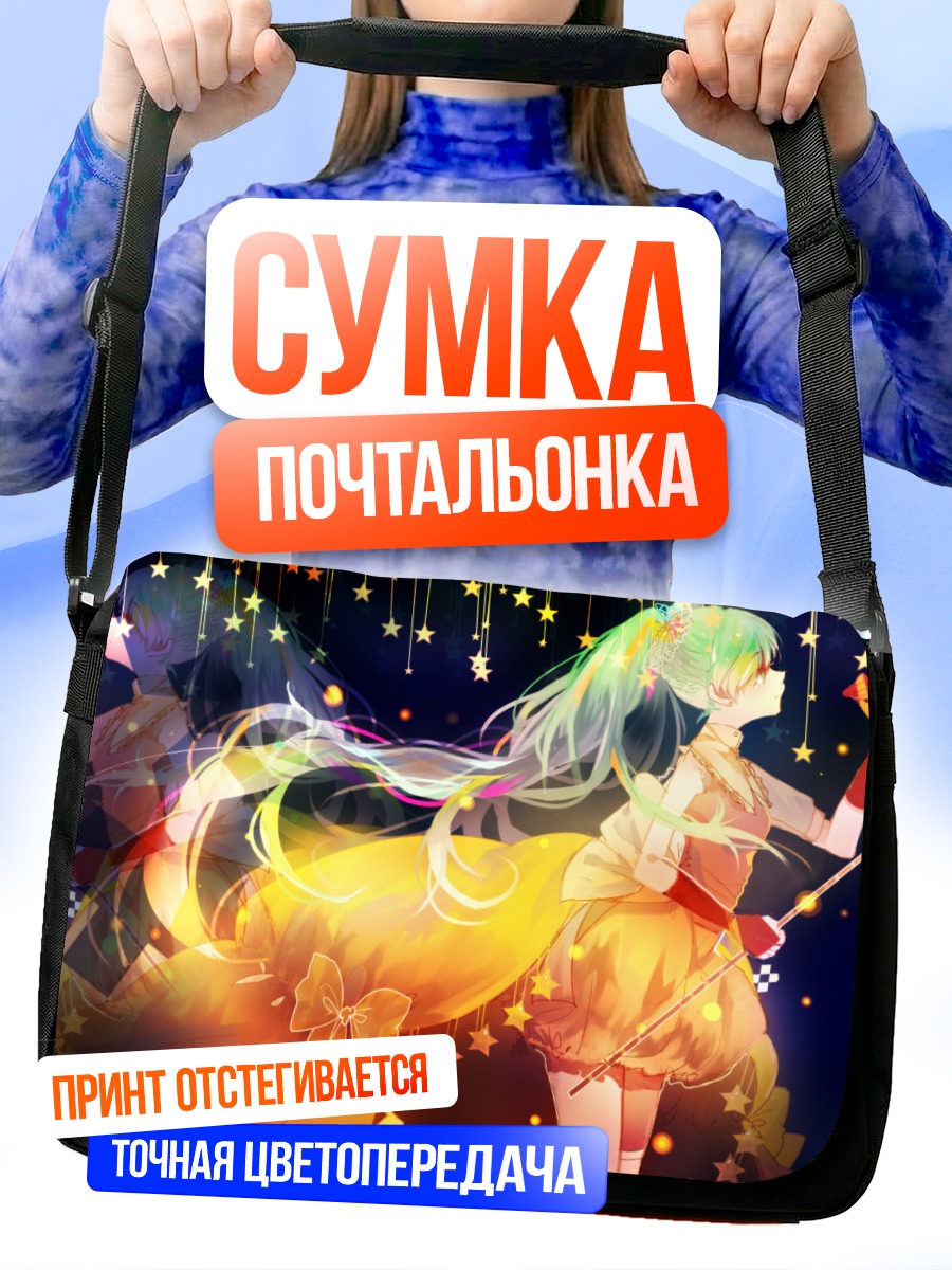 Сумка-почтальонка Мику Хацунэ под звездами