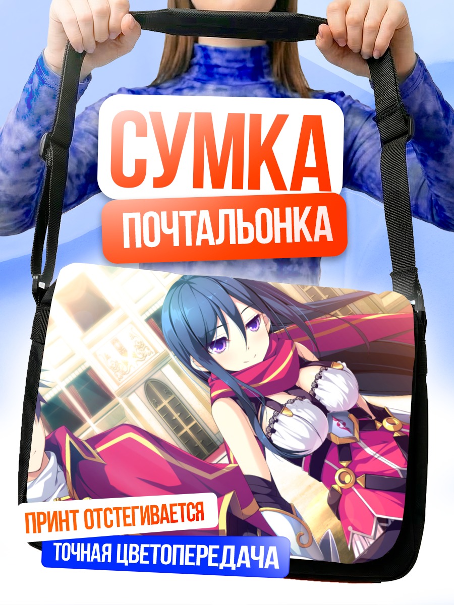 Сумка-почтальонка Тори Ходзё в бою