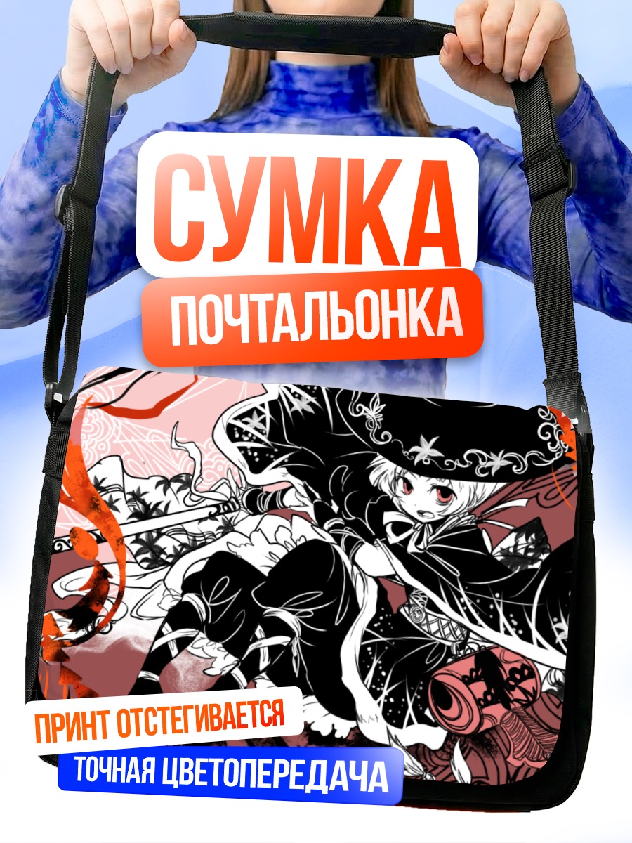 Сумка-почтальонка Сукуна Синмёмару в огне