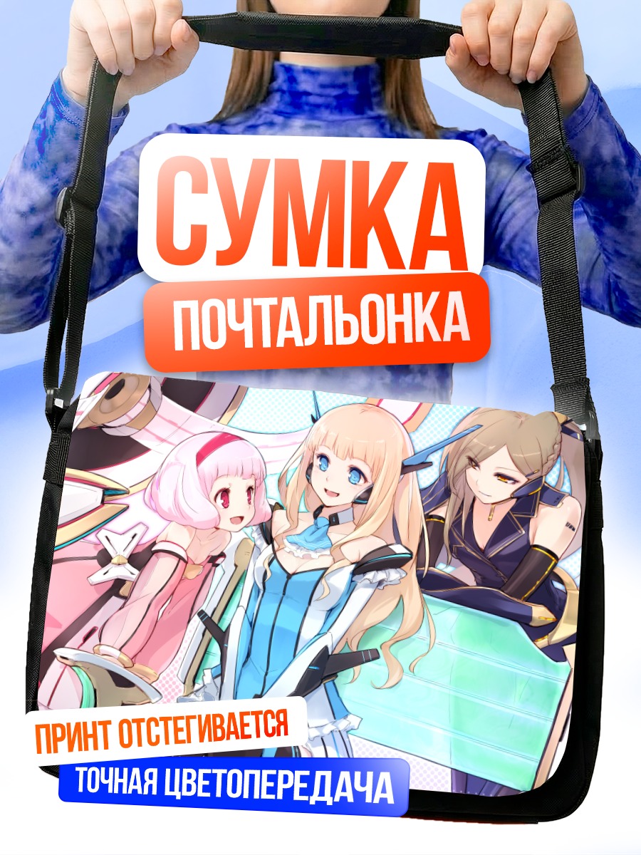 Сумка-почтальонка Учитель и ученицы