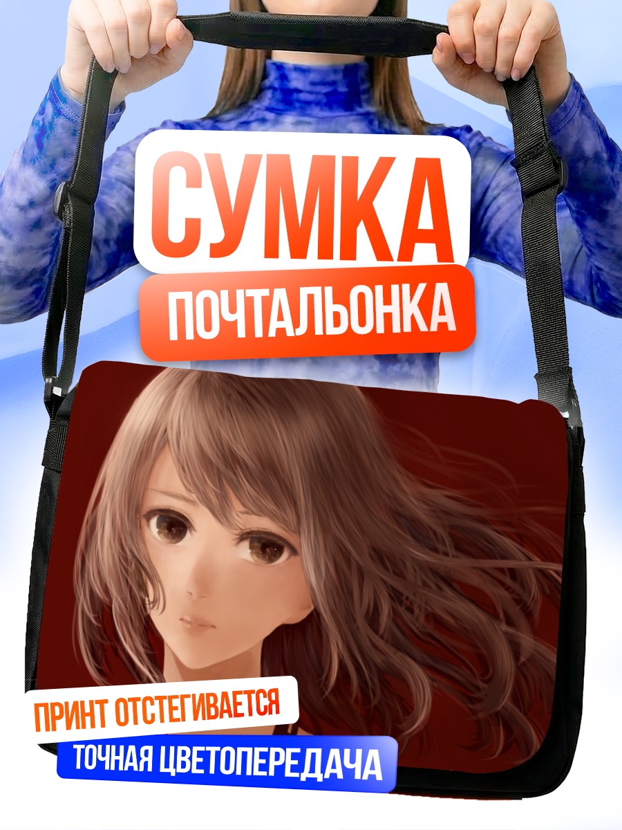 Сумка-почтальонка Девушка на красном