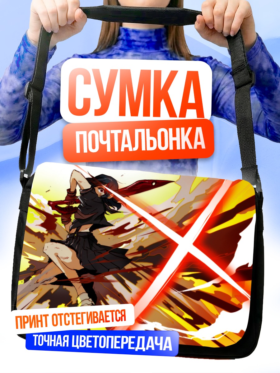 Сумка-почтальонка Рюко Матой в бою