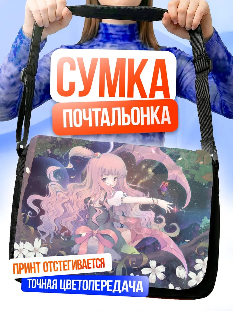 Сумка-почтальонка Розовая фея в цветах