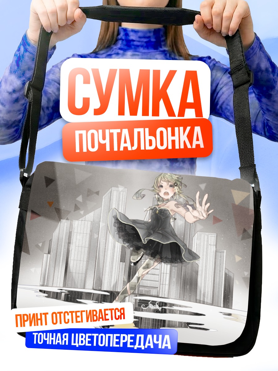 Сумка-почтальонка Гуми в городе