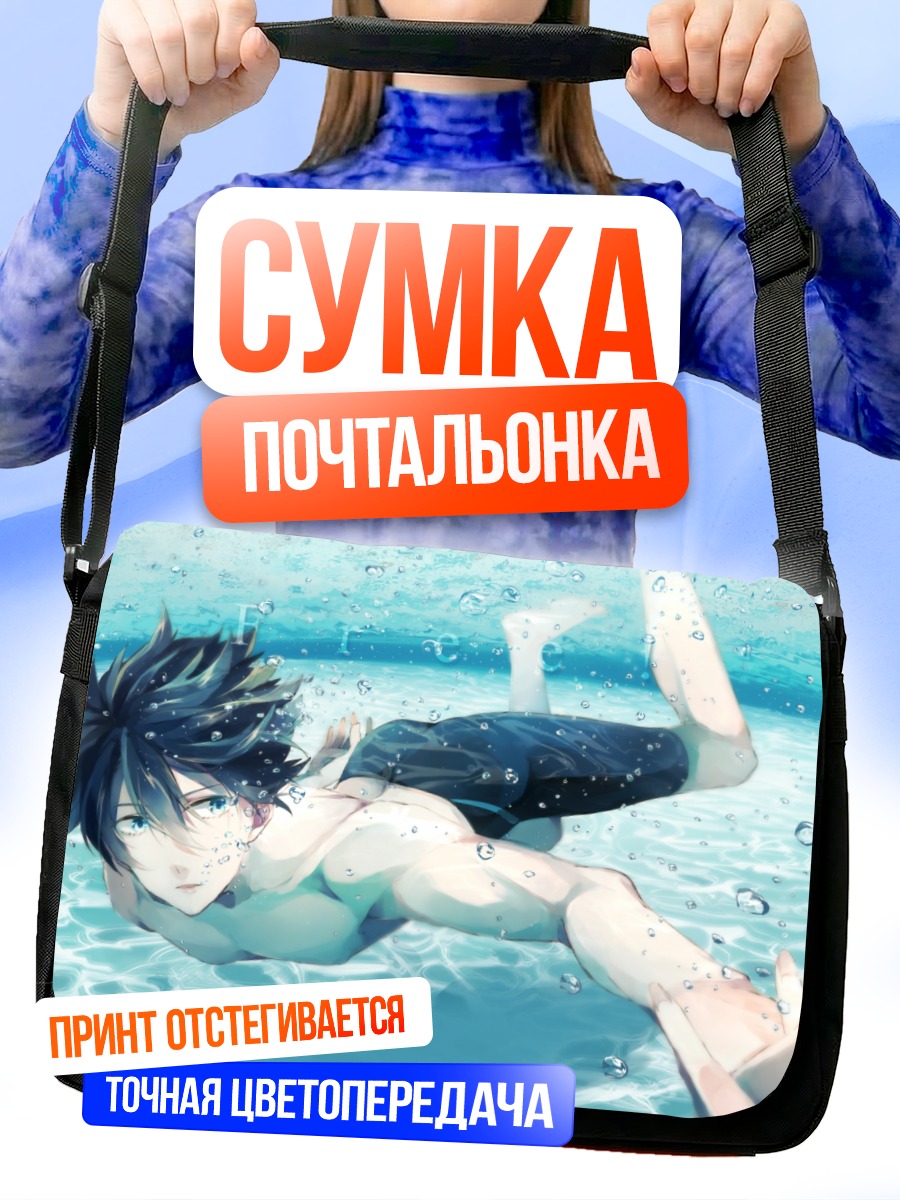 Сумка-почтальонка Харука Нанасэ в воде