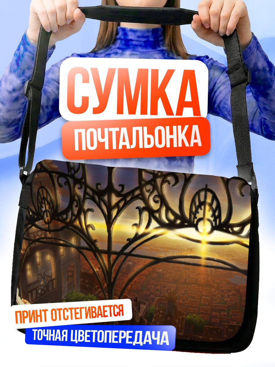 Сумка-почтальонка Город в закате