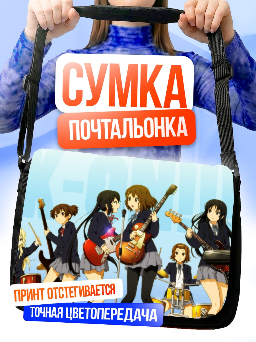 Сумка-почтальонка Группа K-On!