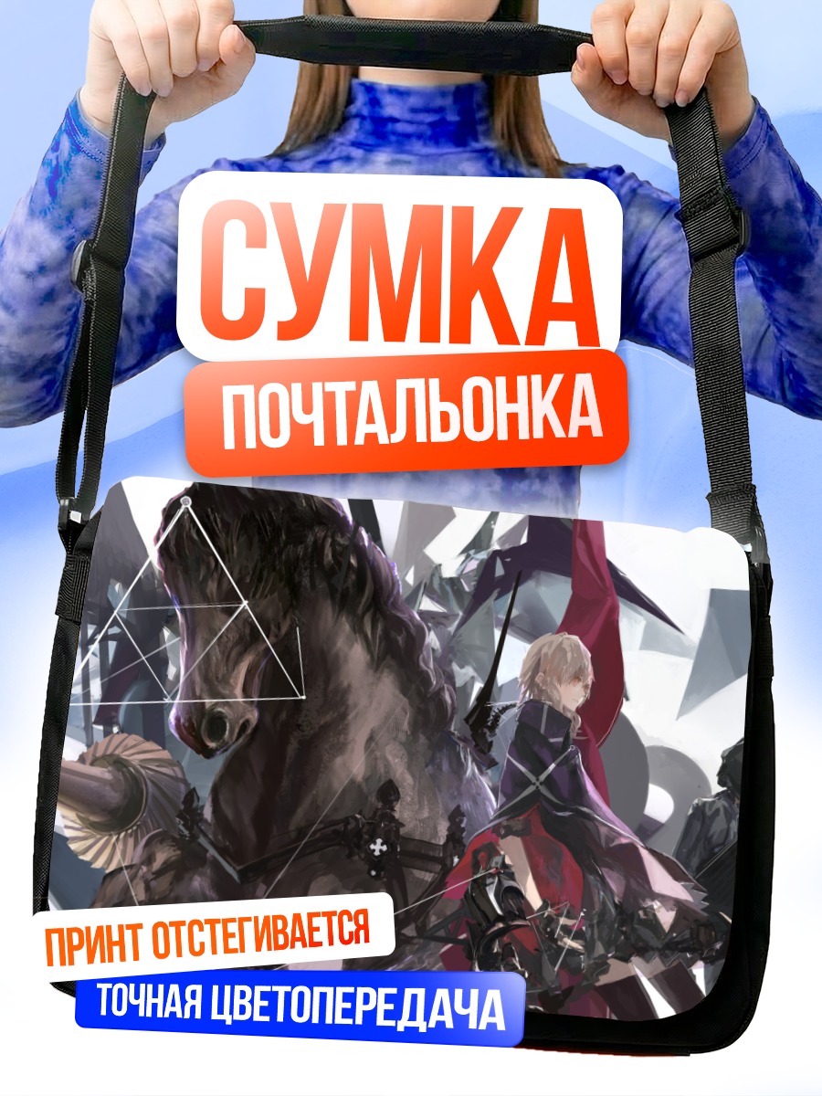 Сумка-почтальонка Pixiv Fantasia Битва