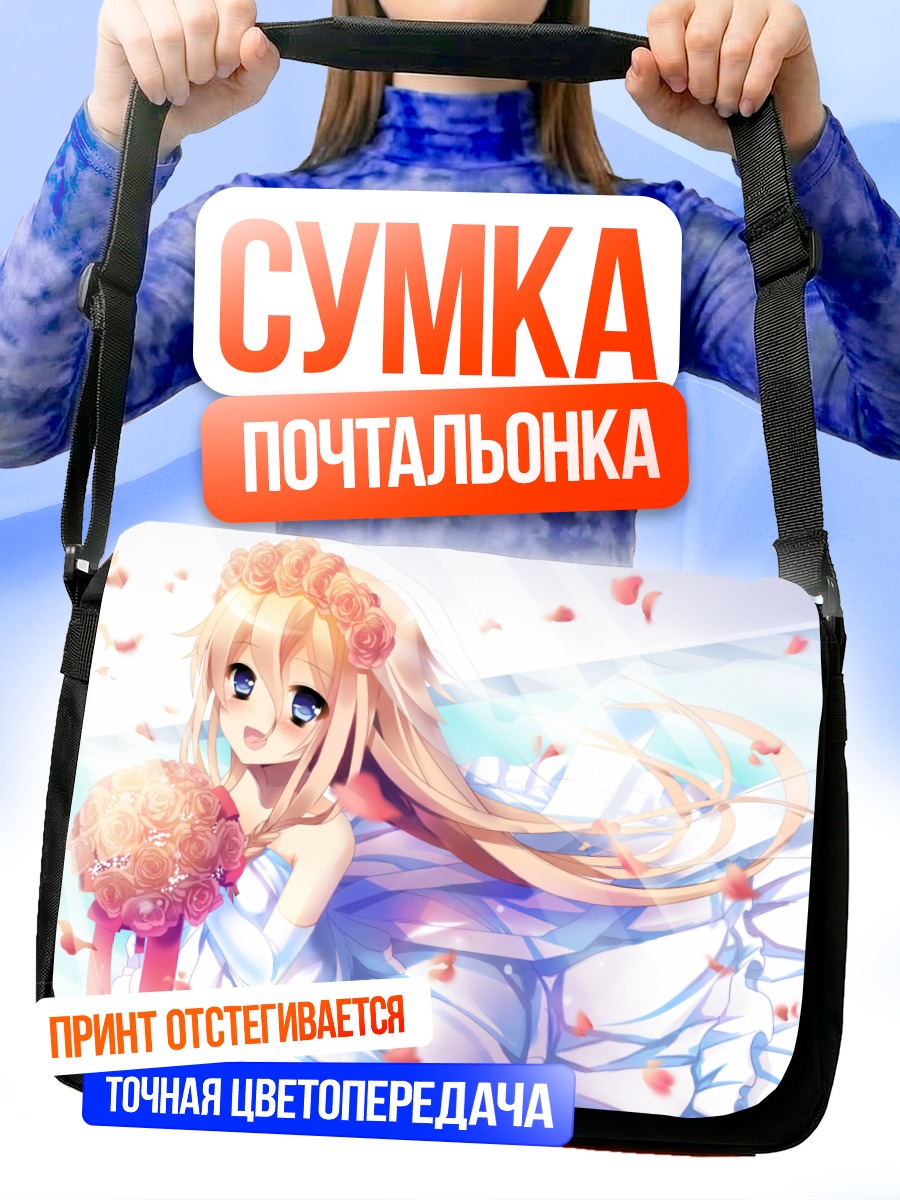 Сумка-почтальонка Иа в платье