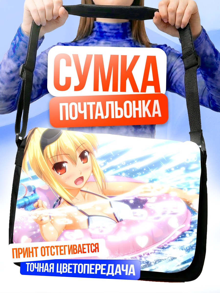 Сумка-почтальонка Блондинка в бассейне