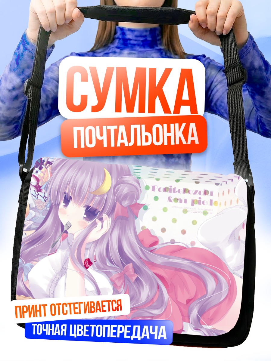 Сумка-почтальонка Пачули Ноледж в цветах