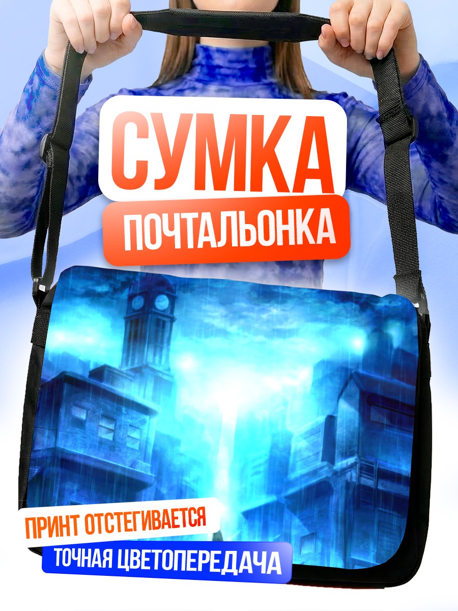 Сумка-почтальонка Сайлент Хилл в тумане