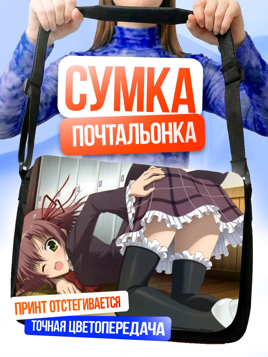 Сумка-почтальонка Куриму Сакурано в школе