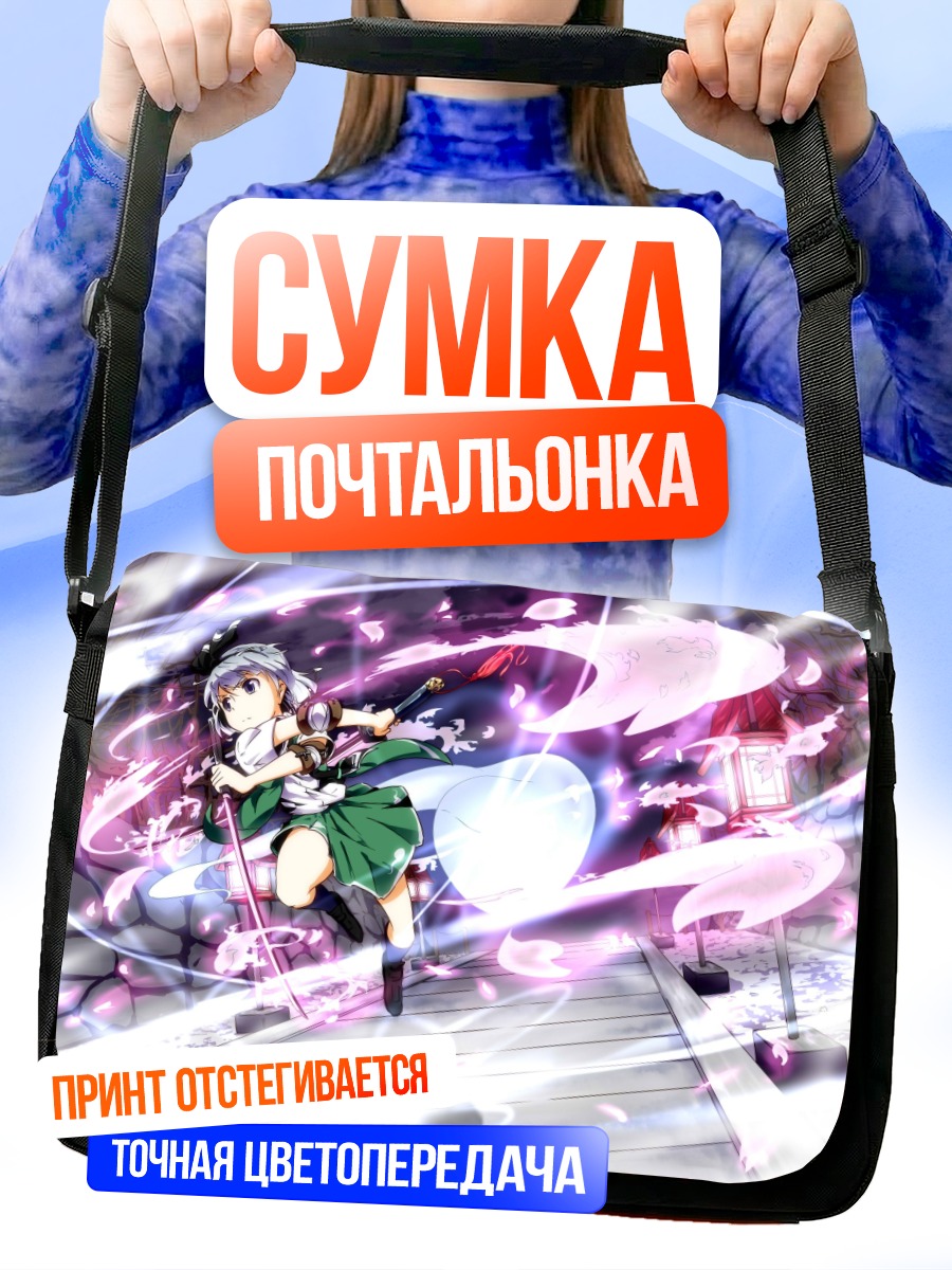 Сумка-почтальонка Ёму Конпаку с мечом