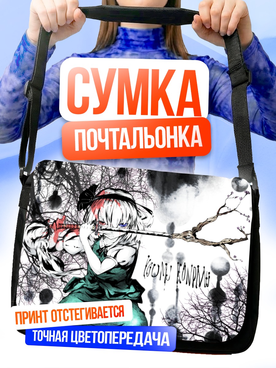 Сумка-почтальонка Ёму Конпаку с мечом