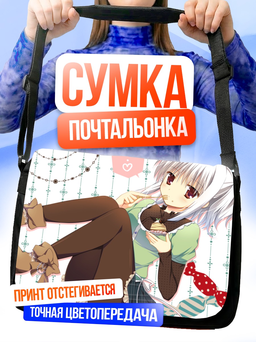 Сумка-почтальонка Девушка с десертом