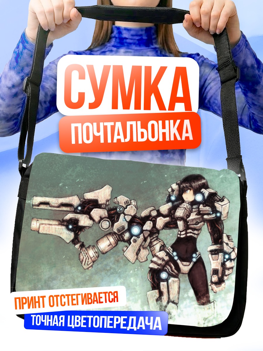 Сумка-почтальонка Воин в броне