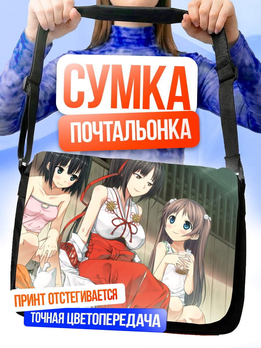 Сумка-почтальонка Алиса Аришима и подруги